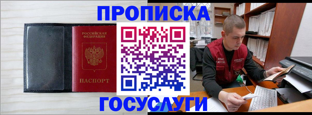 найти адрес прописки в Кропоткине