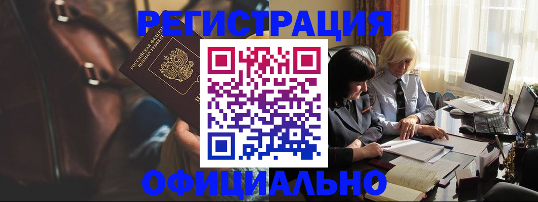 регистрация для школы в Кропоткине